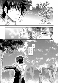 Page 42 of Chanto Aratte Kaesukara