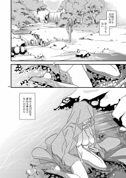 Page 43 of Chanto Aratte Kaesukara