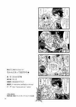 Page 45 of Chanto Aratte Kaesukara