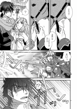 Page 8 of Chanto Aratte Kaesukara