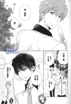 Page 2 of Splash Honey!