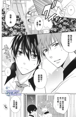 Page 3 of Splash Honey!