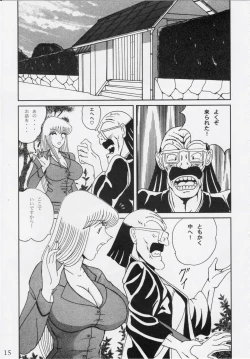 Page 15 of Intendou BEST