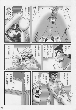 Page 73 of Intendou BEST