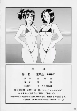 Page 98 of Intendou BEST