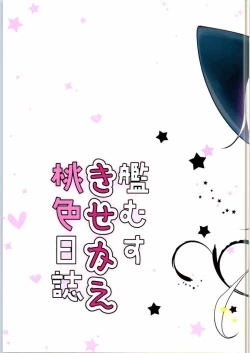 Page 3 of Kanmusu Kisekae Momoiro Nisshi