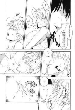 Page 16 of Joujou Kyouiku