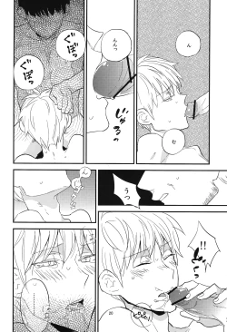 Page 21 of Joujou Kyouiku