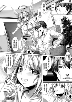 Page 17 of Devil Eater