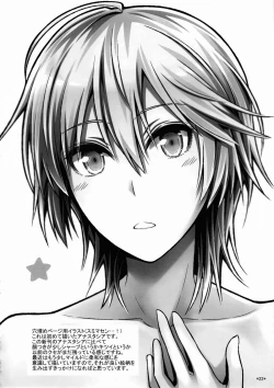 Page 24 of Puni Love Mochu Laika