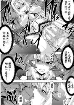 Page 18 of Himekishi no Batsu - Punishment of Princess Knight