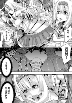 Page 4 of Himekishi no Batsu - Punishment of Princess Knight