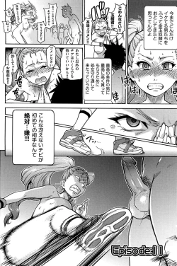 Page 106 of Peace Hame! Ge