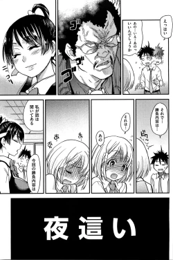 Page 131 of Peace Hame! Ge