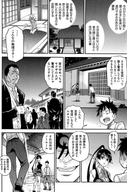 Page 132 of Peace Hame! Ge