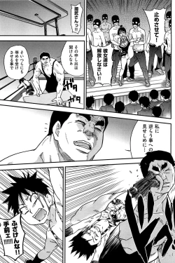 Page 189 of Peace Hame! Ge