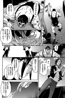 Page 258 of Peace Hame! Ge