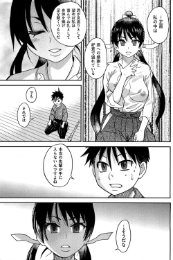 Page 263 of Peace Hame! Ge