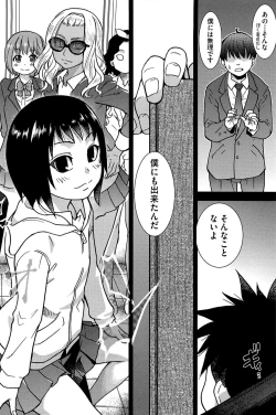 Page 306 of Peace Hame! Ge