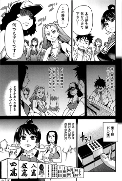 Page 49 of Peace Hame! Ge