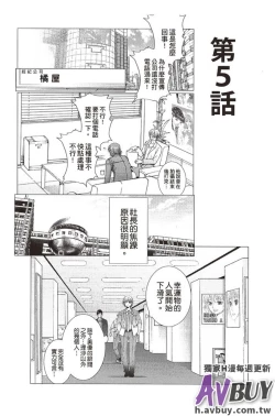 Page 101 of Bishoujo Idol o Muke | 扒開美少女偶像!