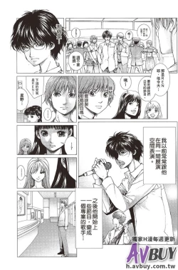 Page 102 of Bishoujo Idol o Muke | 扒開美少女偶像!