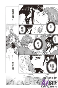 Page 108 of Bishoujo Idol o Muke | 扒開美少女偶像!