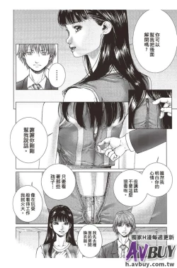 Page 10 of Bishoujo Idol o Muke | 扒開美少女偶像!