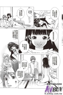 Page 113 of Bishoujo Idol o Muke | 扒開美少女偶像!