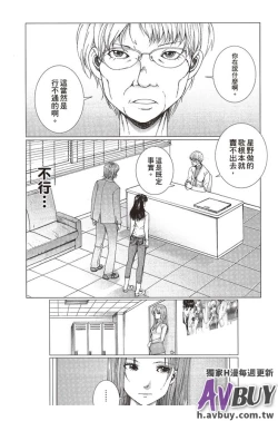 Page 114 of Bishoujo Idol o Muke | 扒開美少女偶像!