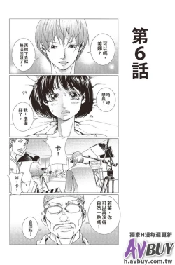 Page 115 of Bishoujo Idol o Muke | 扒開美少女偶像!