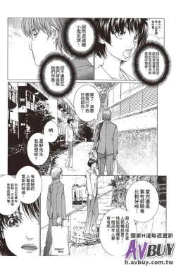 Page 117 of Bishoujo Idol o Muke | 扒開美少女偶像!