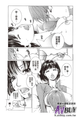 Page 124 of Bishoujo Idol o Muke | 扒開美少女偶像!