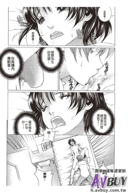 Page 129 of Bishoujo Idol o Muke | 扒開美少女偶像!