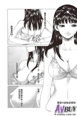 Page 12 of Bishoujo Idol o Muke | 扒開美少女偶像!