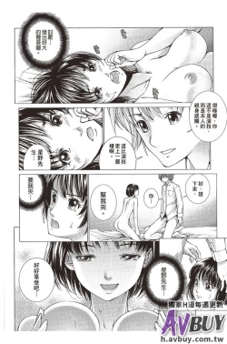 Page 130 of Bishoujo Idol o Muke | 扒開美少女偶像!