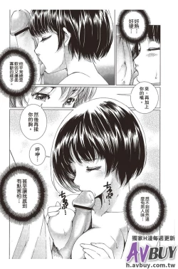 Page 131 of Bishoujo Idol o Muke | 扒開美少女偶像!