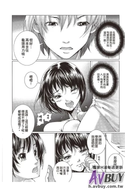 Page 132 of Bishoujo Idol o Muke | 扒開美少女偶像!