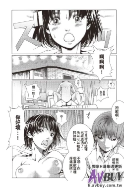 Page 136 of Bishoujo Idol o Muke | 扒開美少女偶像!