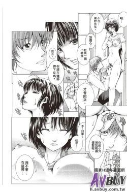 Page 144 of Bishoujo Idol o Muke | 扒開美少女偶像!