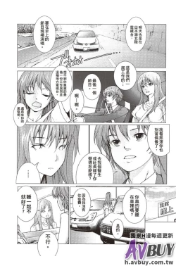 Page 154 of Bishoujo Idol o Muke | 扒開美少女偶像!