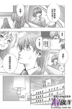 Page 155 of Bishoujo Idol o Muke | 扒開美少女偶像!