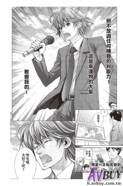 Page 168 of Bishoujo Idol o Muke | 扒開美少女偶像!