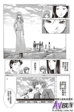 Page 169 of Bishoujo Idol o Muke | 扒開美少女偶像!