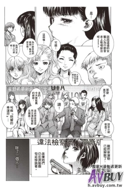 Page 171 of Bishoujo Idol o Muke | 扒開美少女偶像!