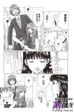 Page 17 of Bishoujo Idol o Muke | 扒開美少女偶像!