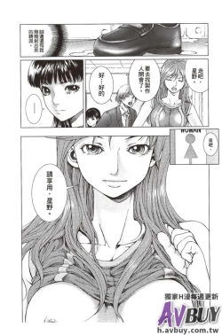 Page 18 of Bishoujo Idol o Muke | 扒開美少女偶像!