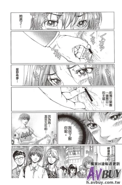 Page 22 of Bishoujo Idol o Muke | 扒開美少女偶像!