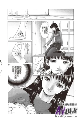 Page 28 of Bishoujo Idol o Muke | 扒開美少女偶像!