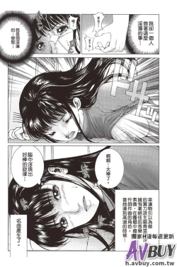 Page 31 of Bishoujo Idol o Muke | 扒開美少女偶像!